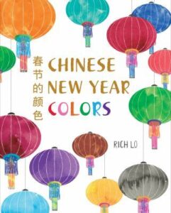 Chinese New Year colors Chun jie de yan se