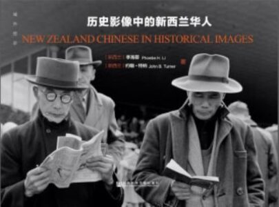 NZ Chinese in historical images